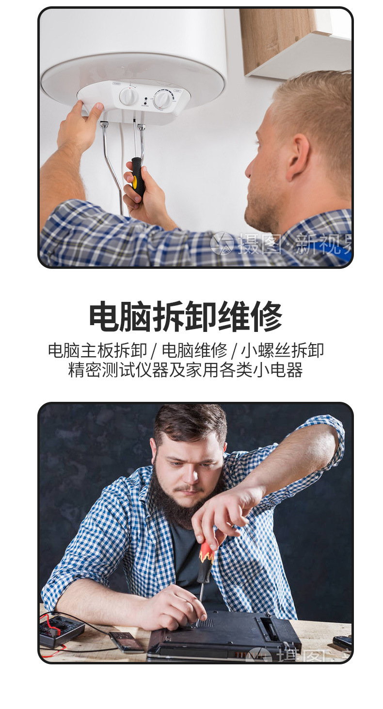 螺丝批组套详情页_07.jpg