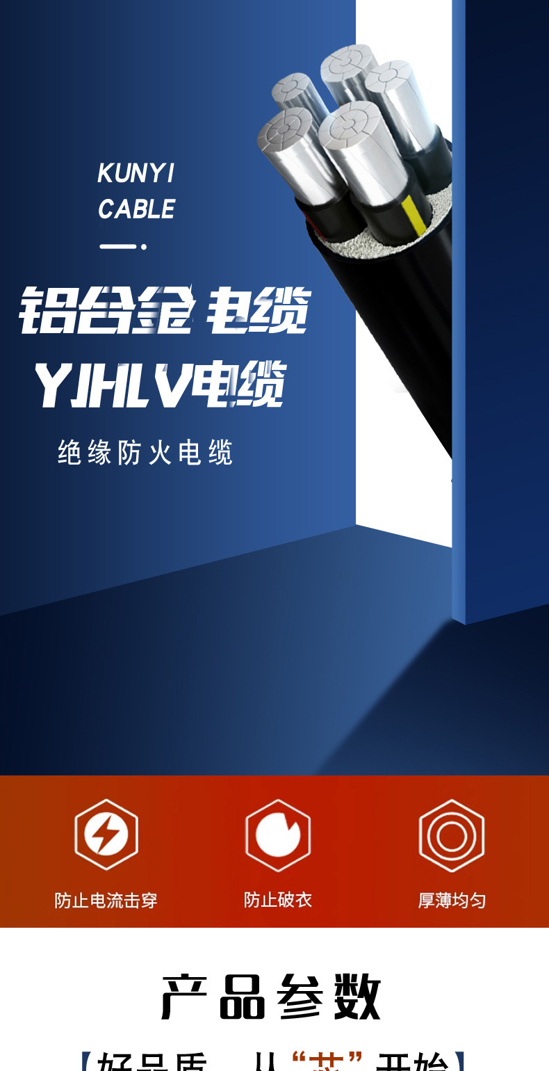 铝合金详情页_04