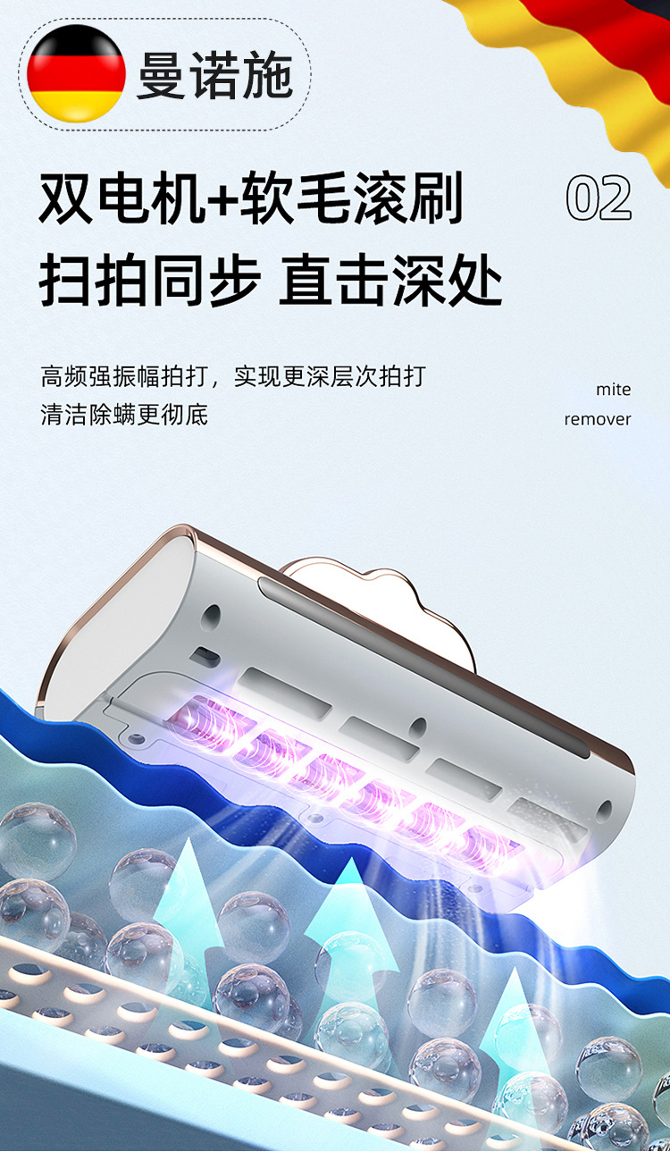 除螨仪详情_01_13