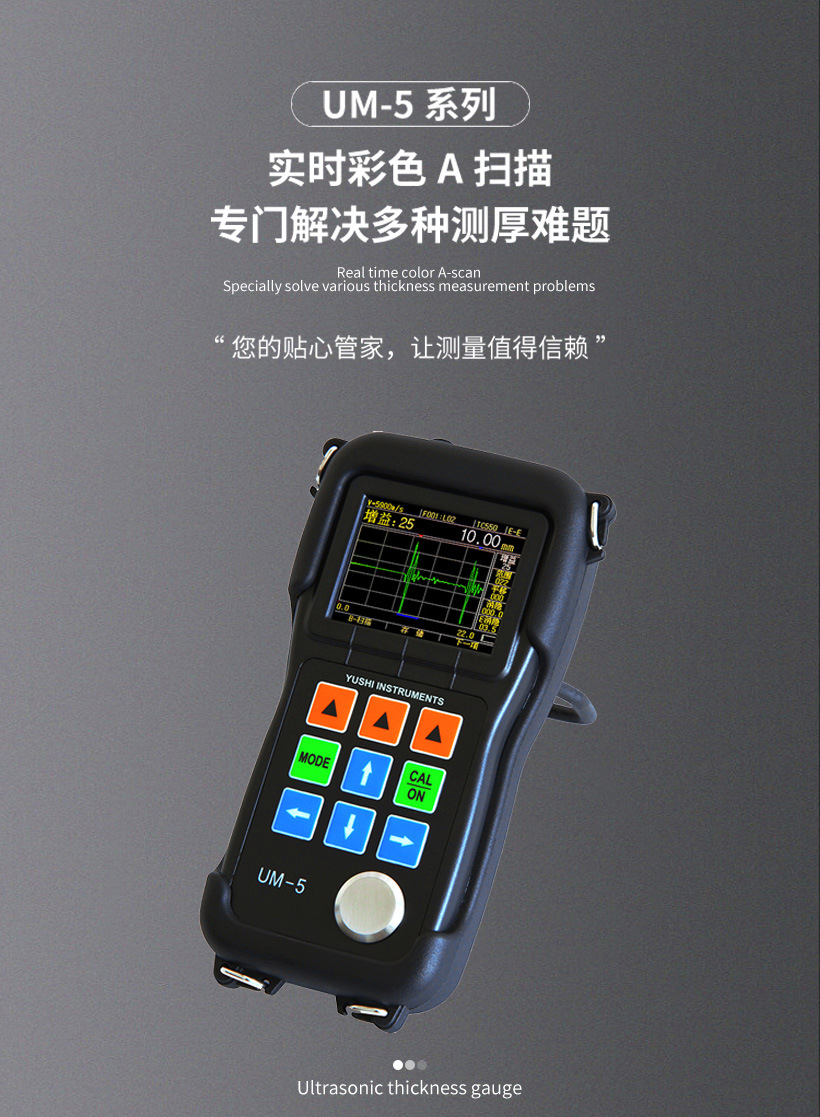UM5详情-1.jpg