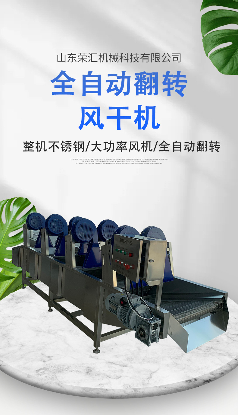风干除水机_01