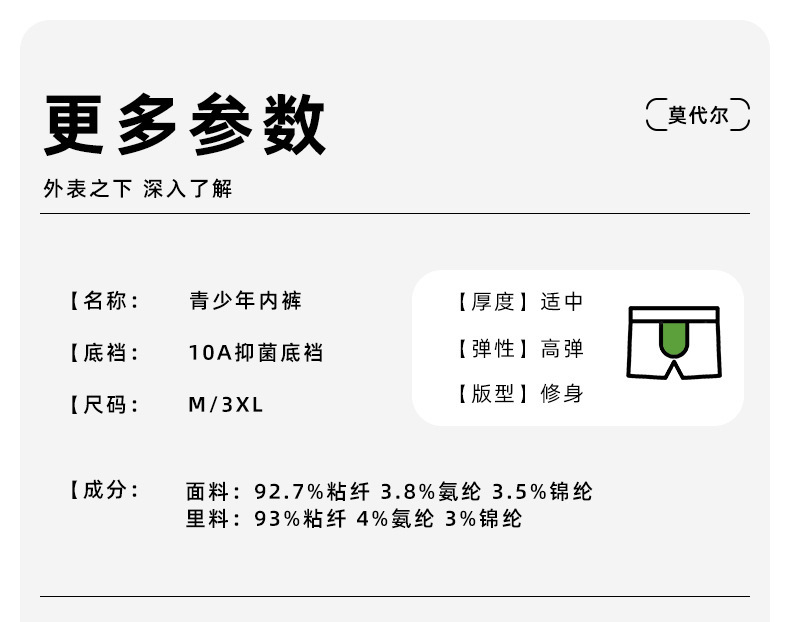 青少年莫代尔内裤_15