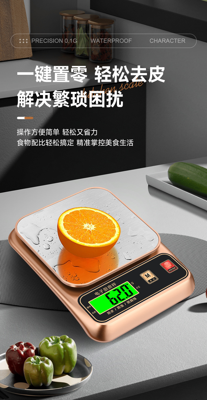厨房秤-中文版  (6).jpg