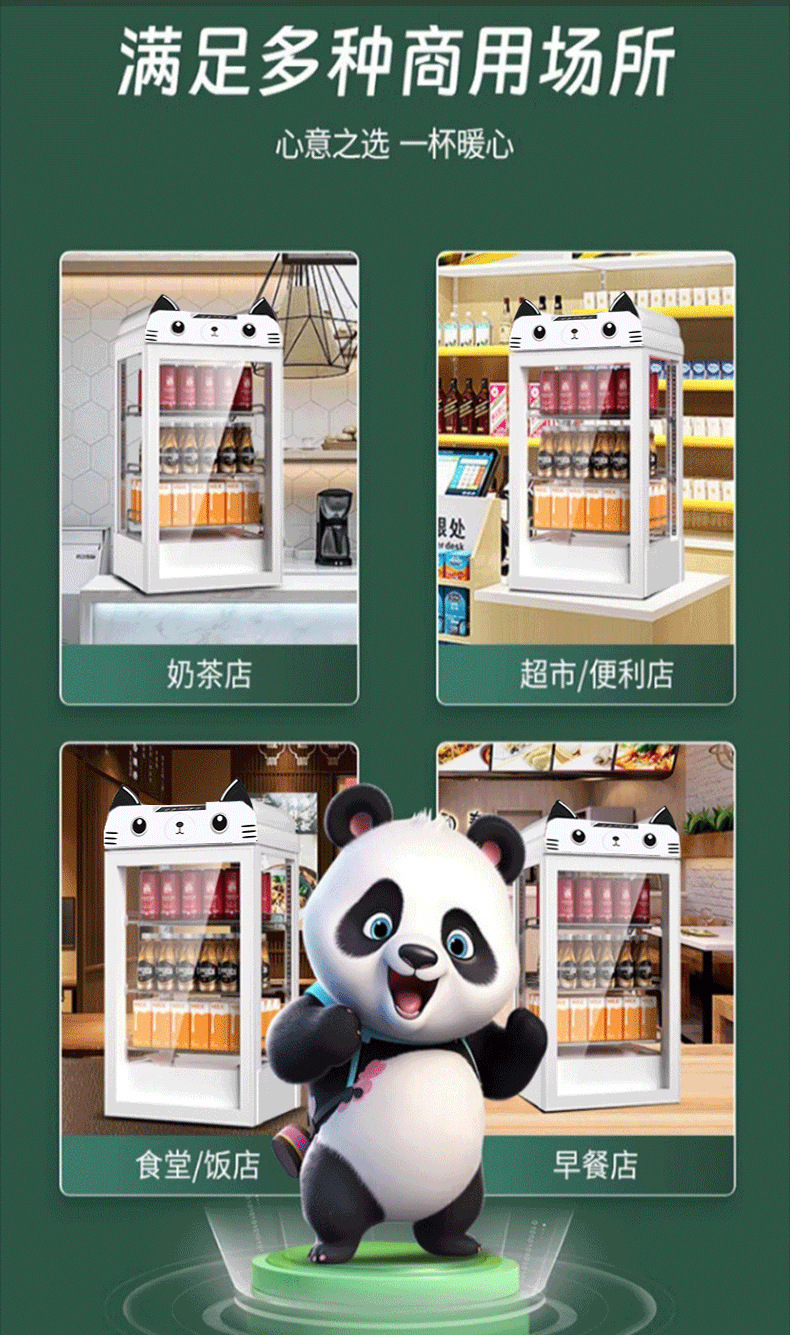 牛奶饮料加热柜热饮柜商用小型超市便利店恒温箱热饮柜食品保温柜