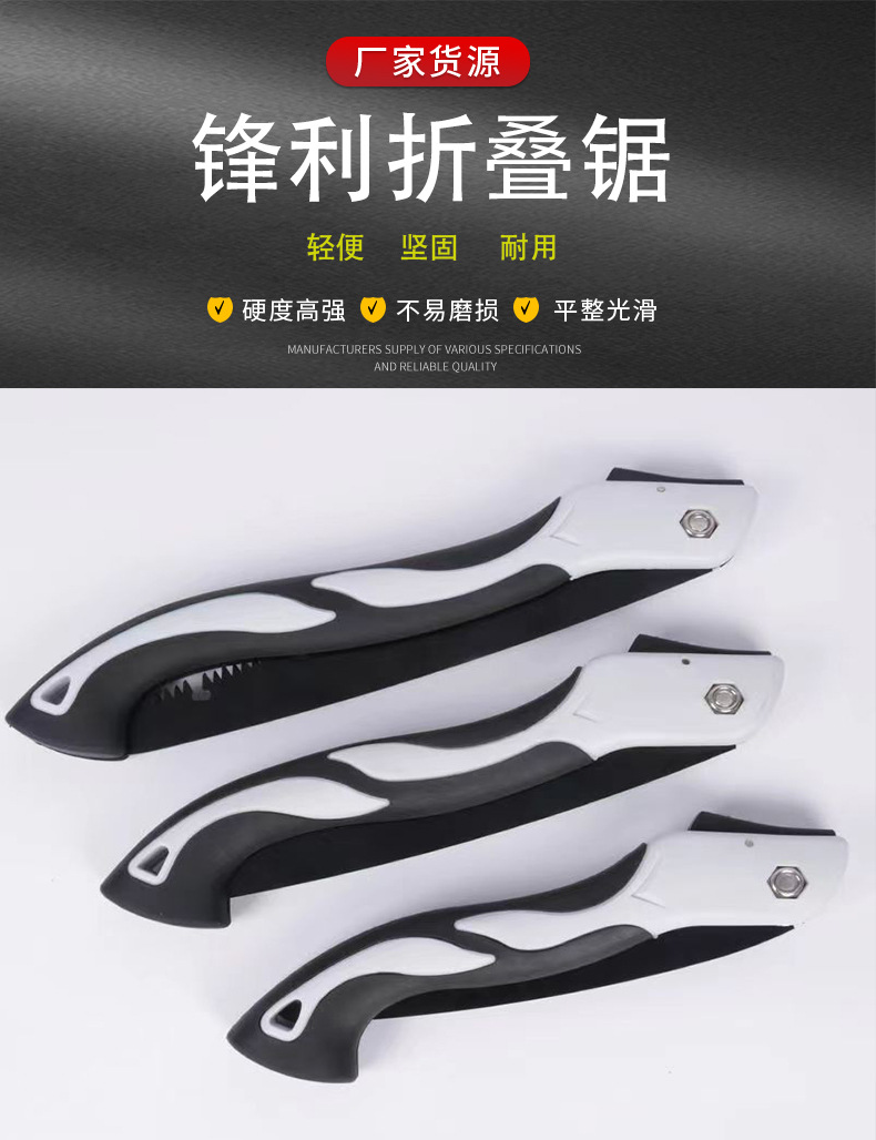 折叠锯详情页_01.jpg
