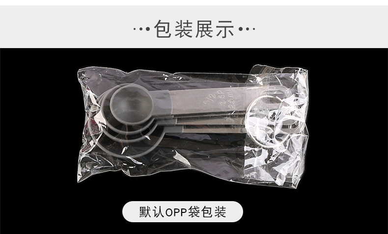 不锈钢柄量勺四件套详情页_06.jpg