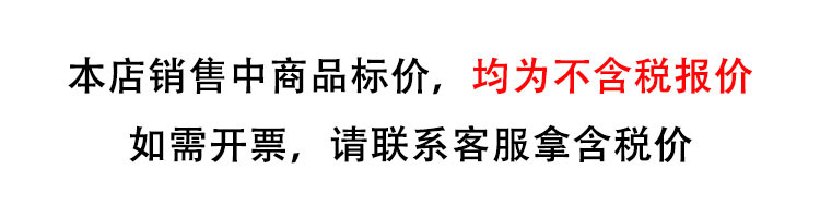 不含税价1