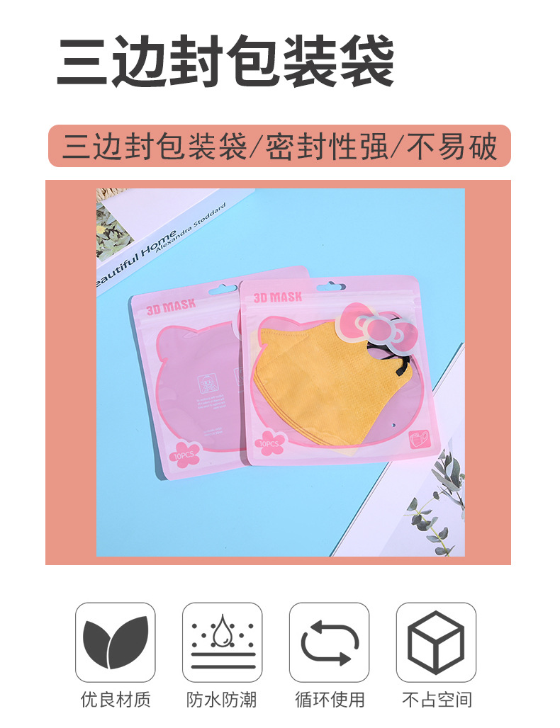 猫口罩袋详情模板_01.jpg