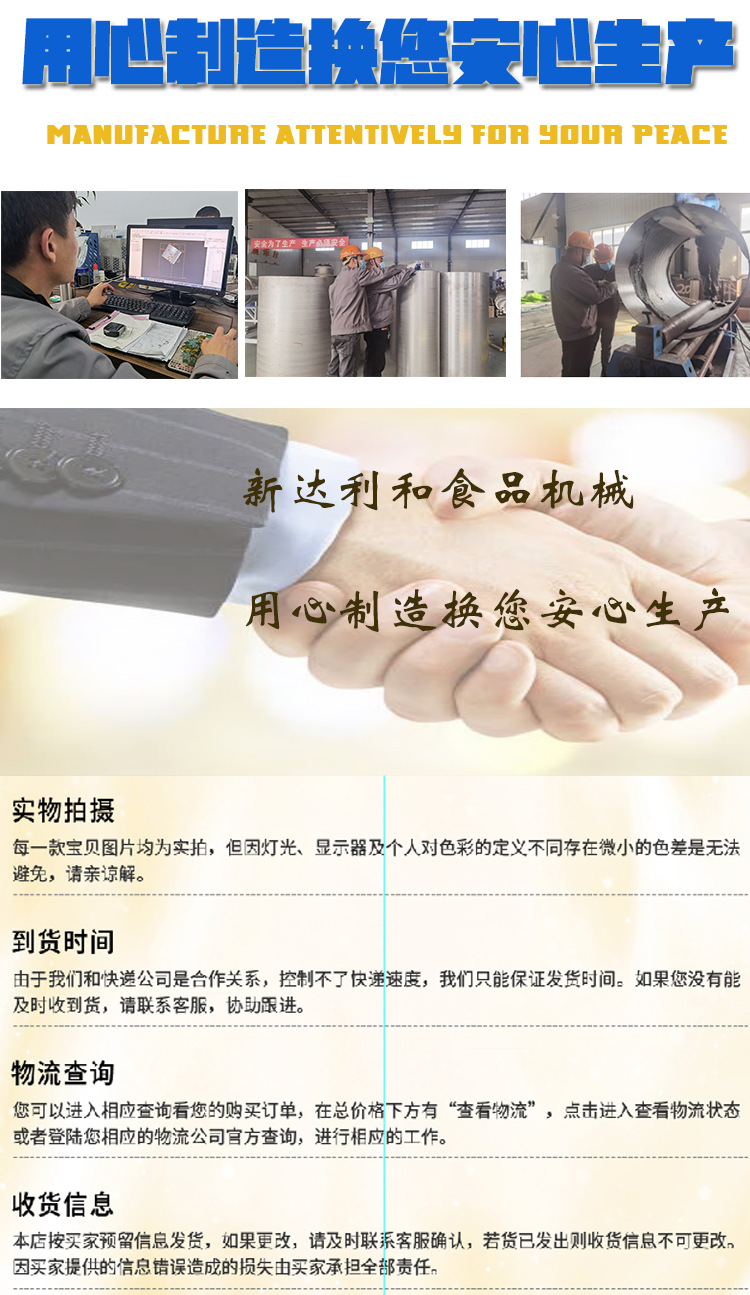 给袋式真空包装机详情页_23