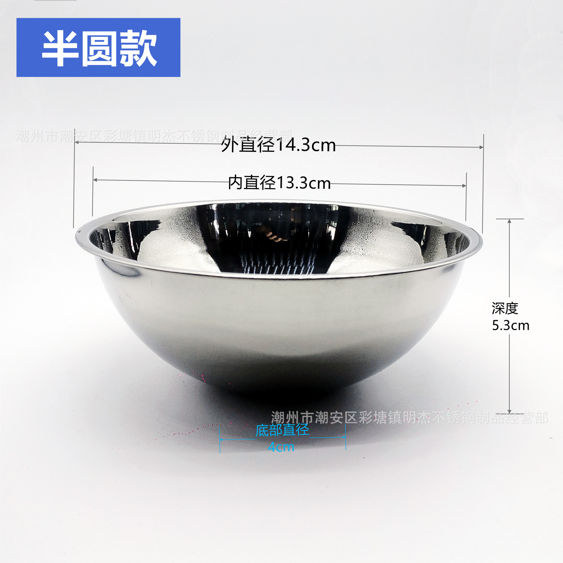 半圆14.5x5.3规格