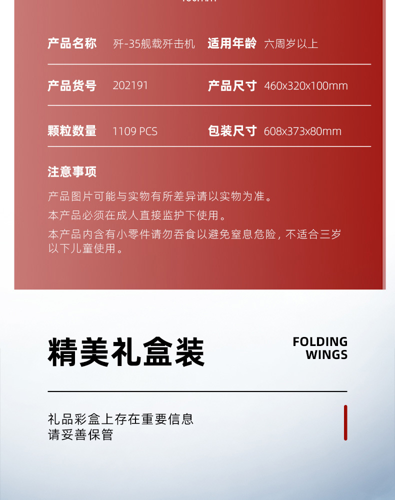 202191-歼35舰载机-详情图长图_17