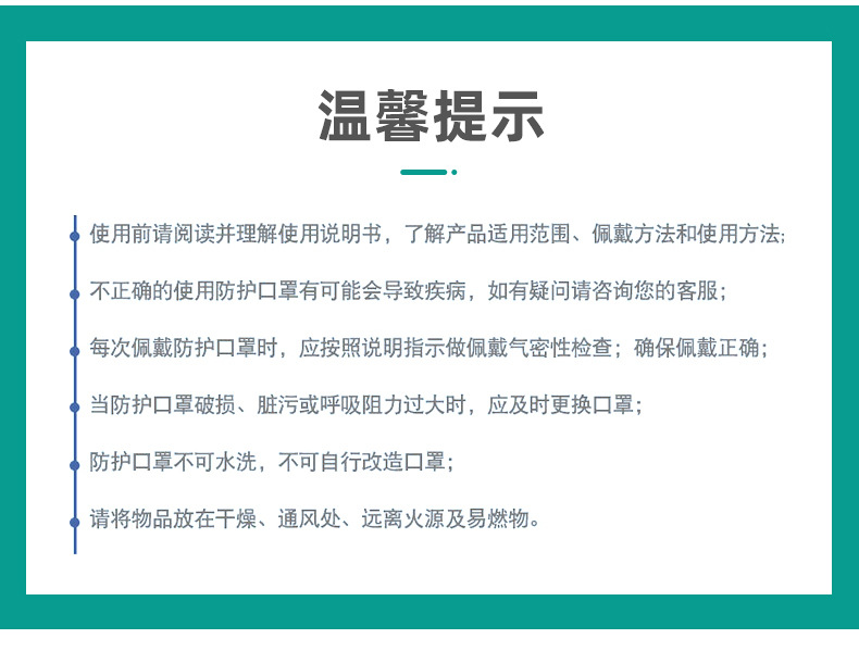 KN95详情页_13