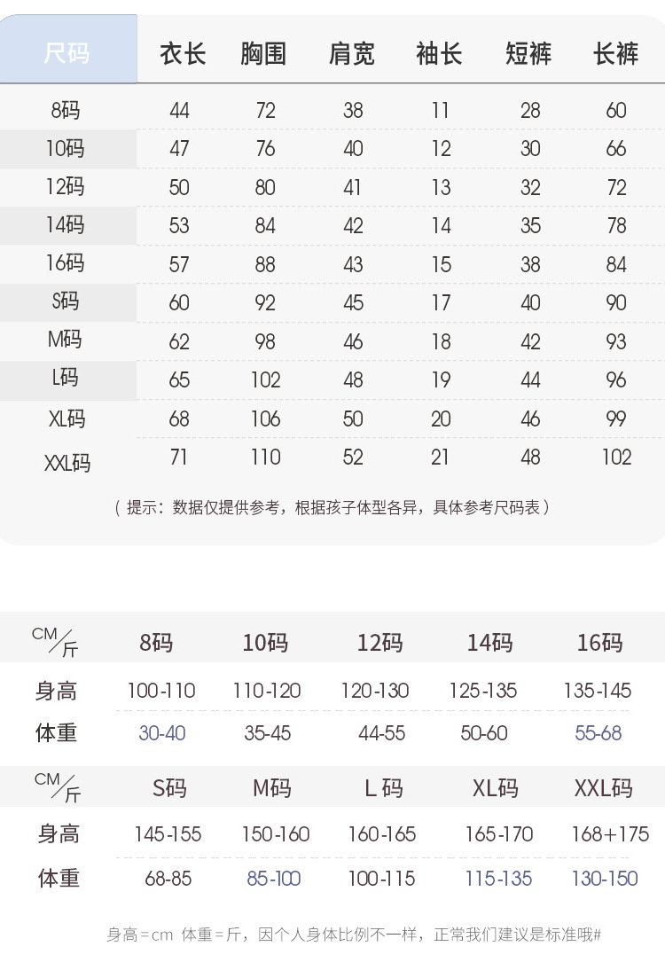 复制_儿童睡衣女童夏季双短套装女孩冰丝薄款中大.jpeg