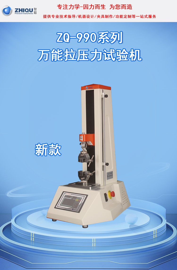 ZQ-990新款详情_01