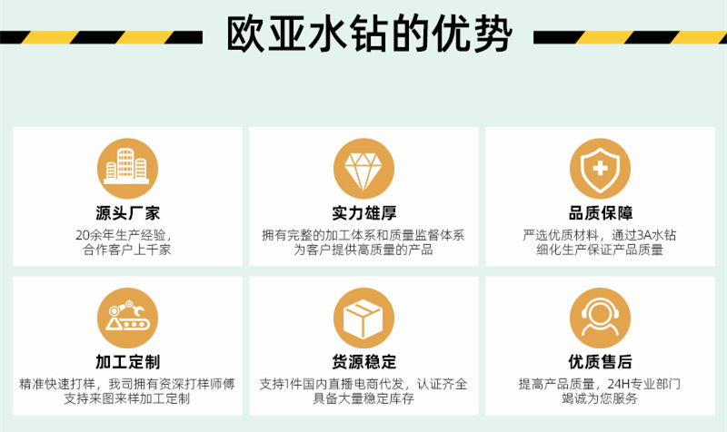 欧亚水钻09_副本