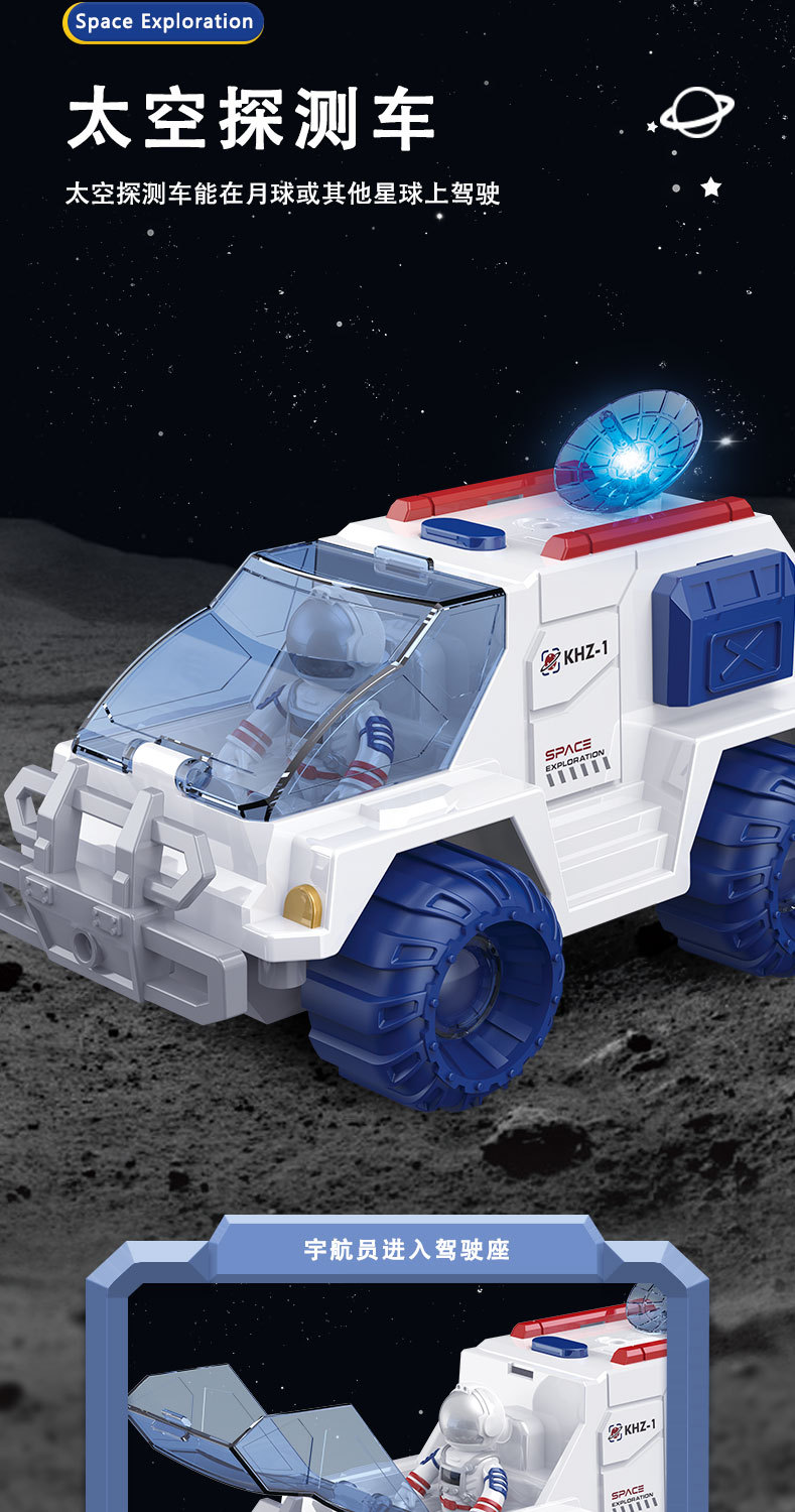 航天系列-790 (5).jpg