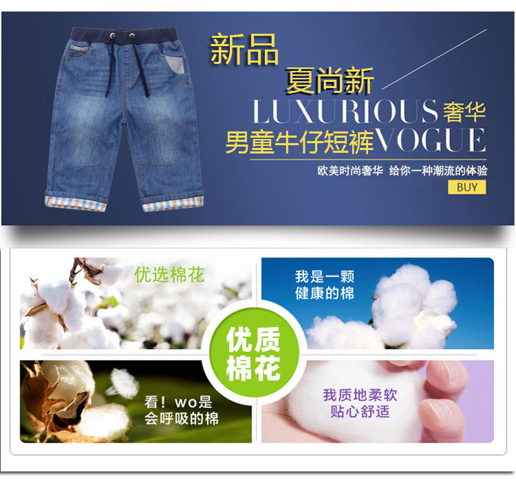 童牛仔裤夏_01.jpg