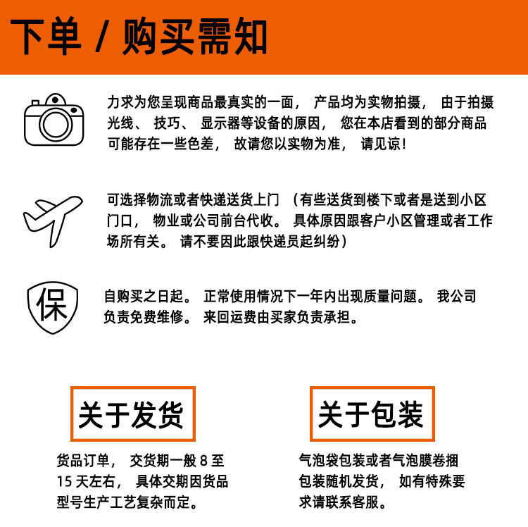 下单购买须知2