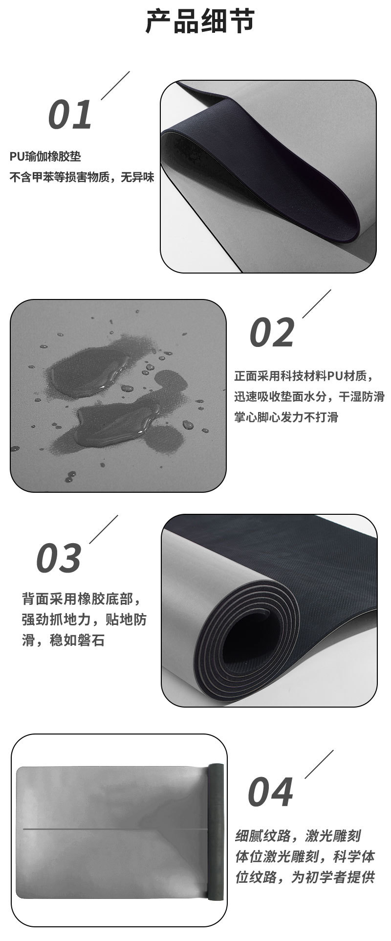 pu瑜伽垫极简中位线_05.jpg