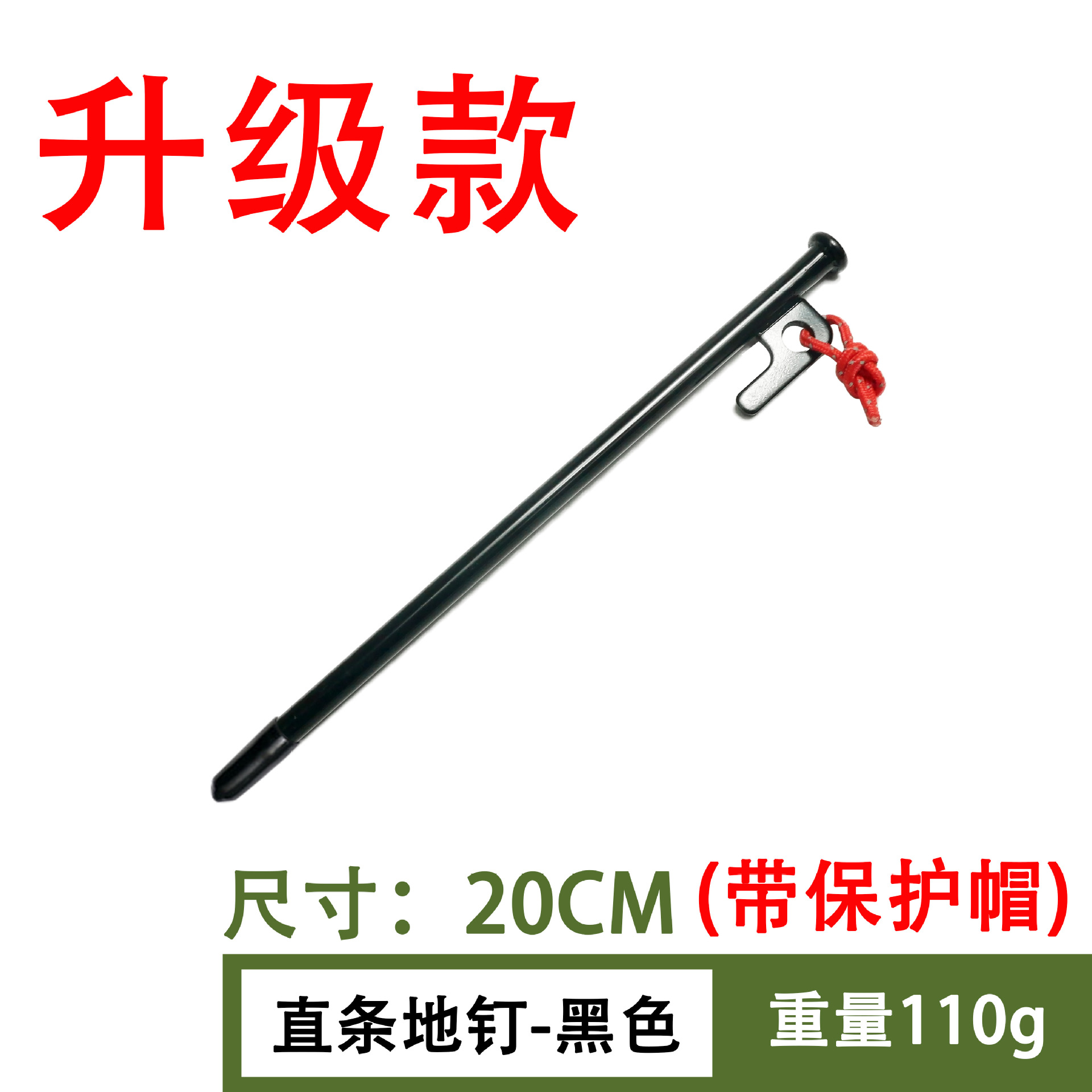 20cm