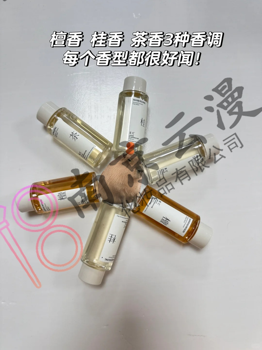 蓄光 植萃精油沐浴蜜50ml