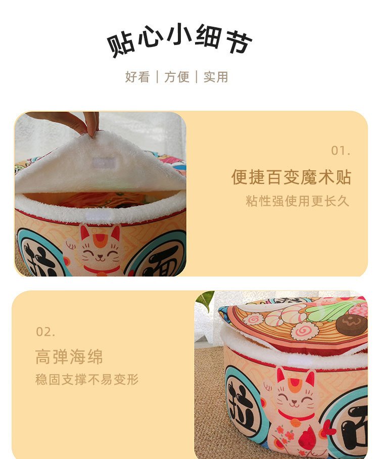 泡面窝_10