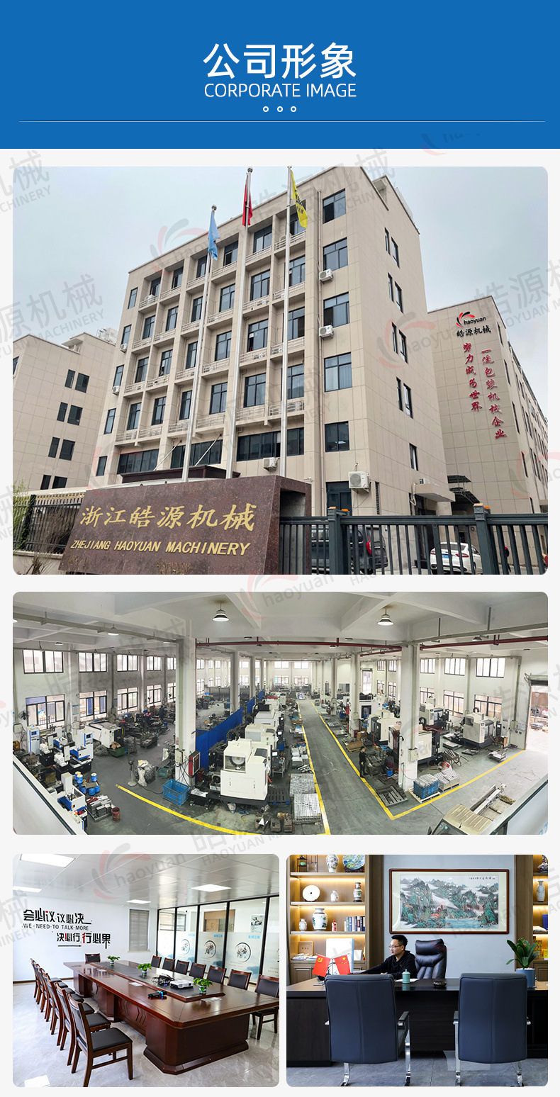 02公司简介.jpg
