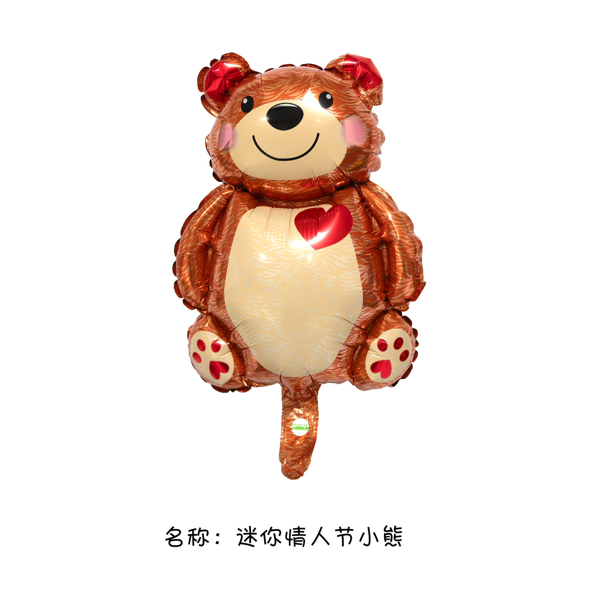 迷你球情人节小熊.png