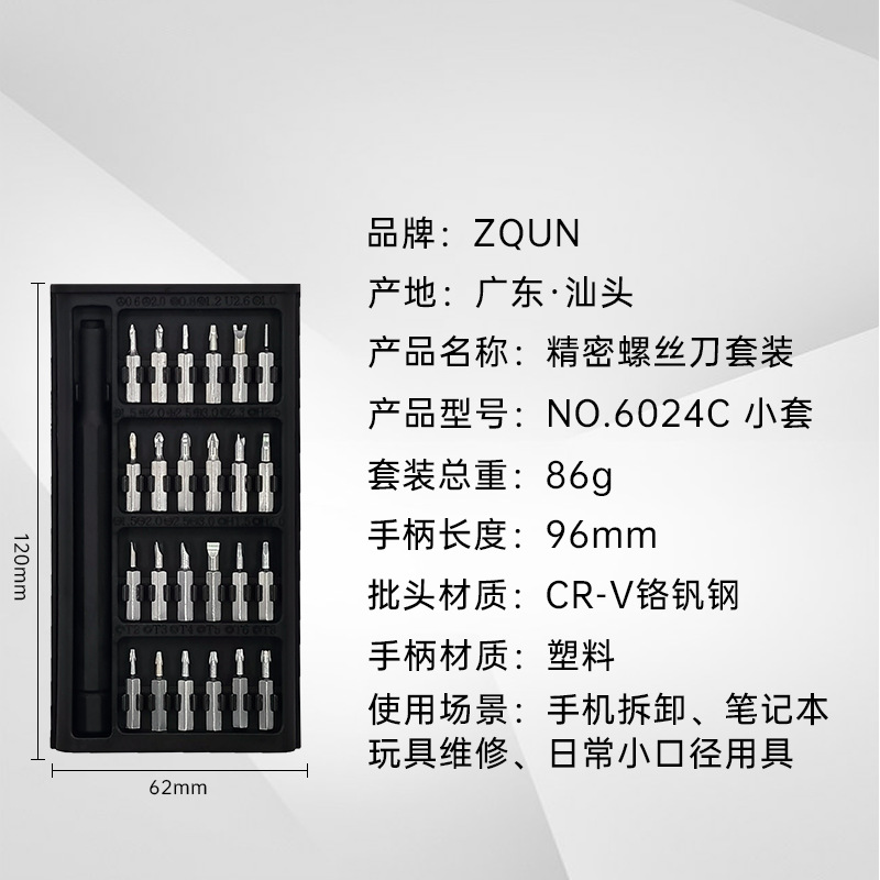 6024迷你详情页合集_10.png