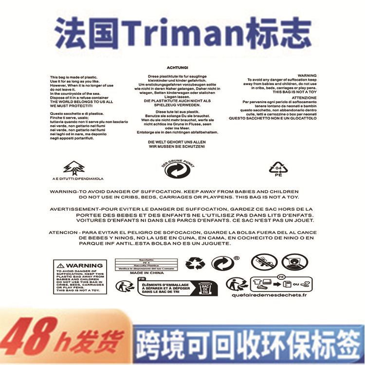 印新款警示语白底 图形.jpg