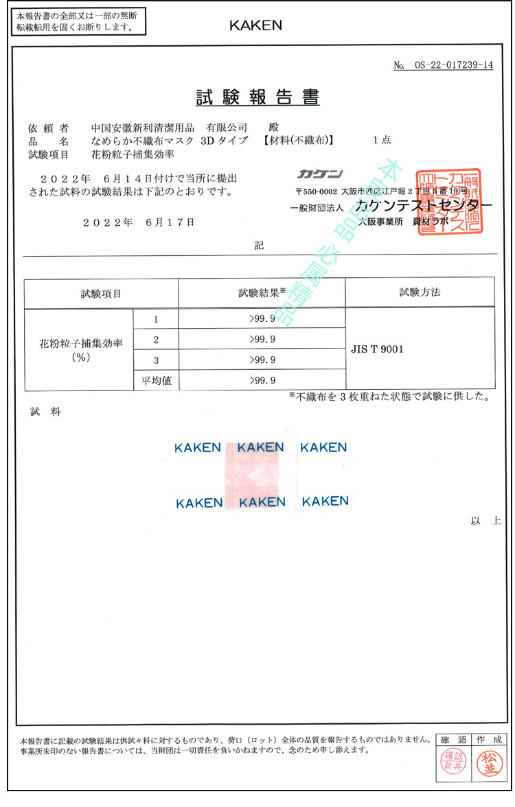 KF94玻尿酸_03.jpg