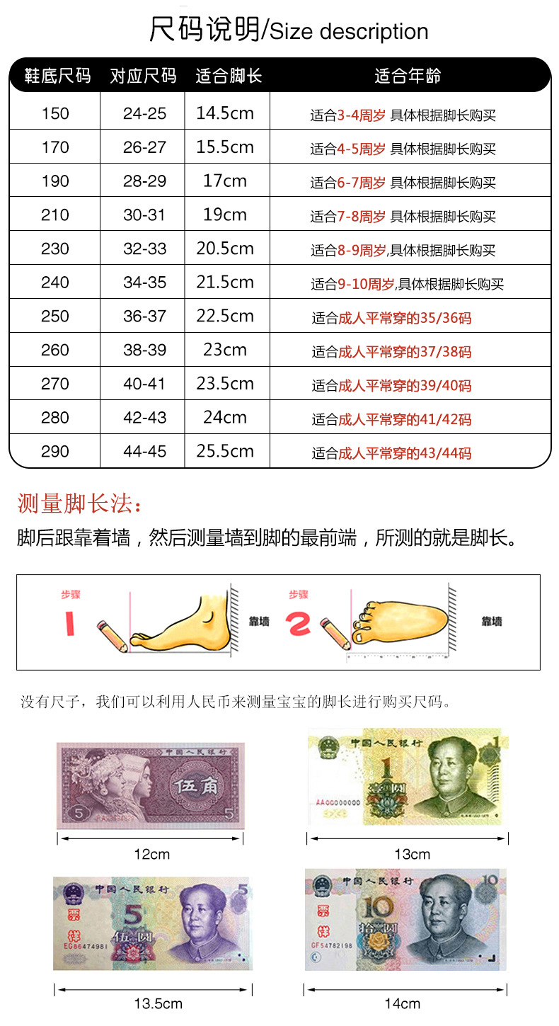 亲子鞋