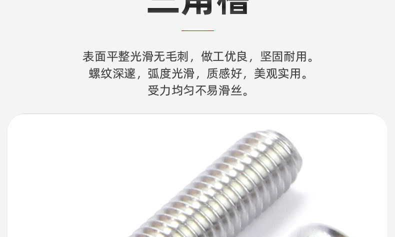 304不锈钢三角槽圆头螺丝_03_05.jpg