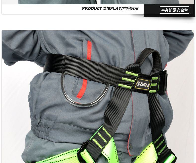 攀登安全带01xqy_17.jpg