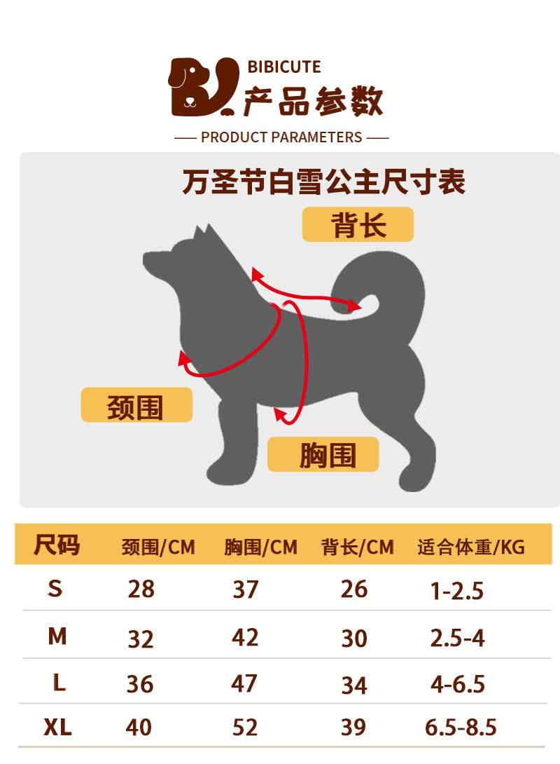 万圣节白雪公主详情_02