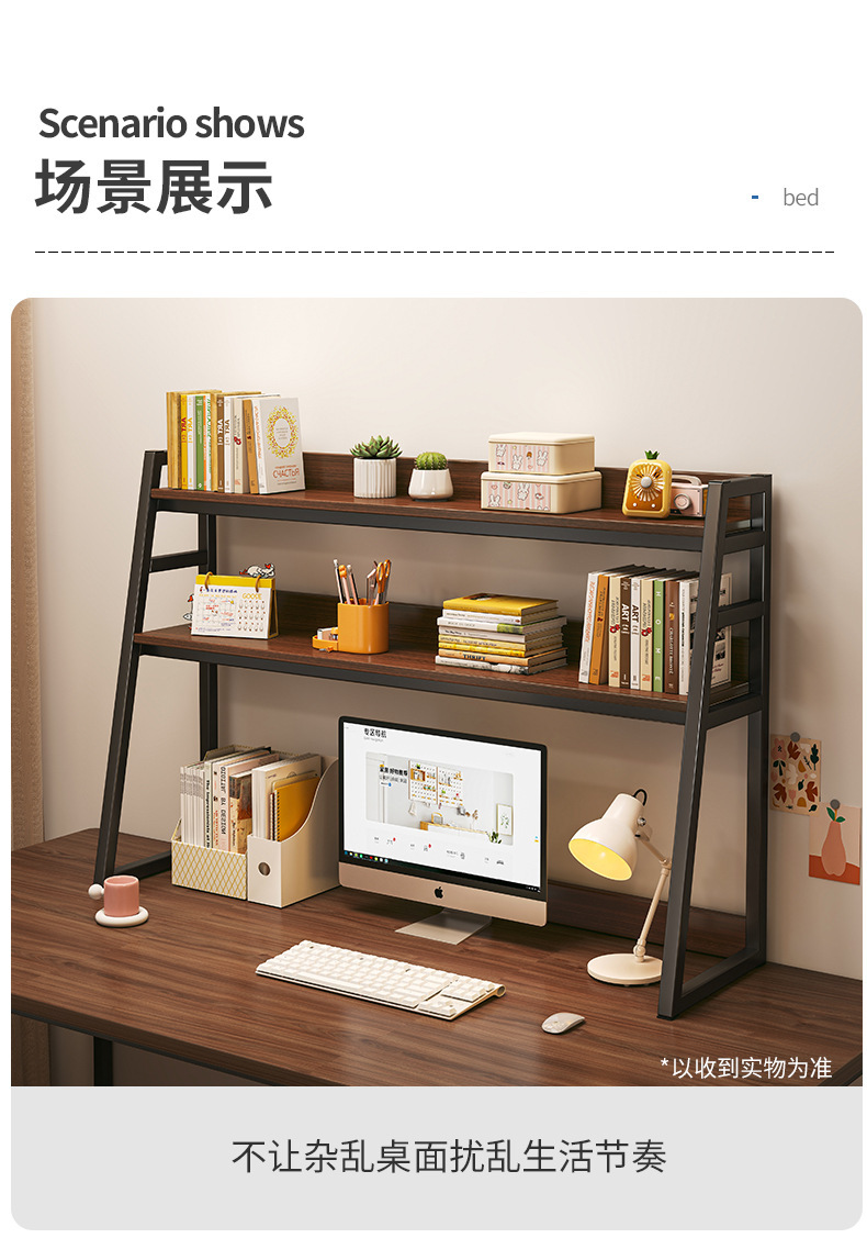 复制_桌上置物架书架分层收纳架书桌电脑桌面学生.jpg