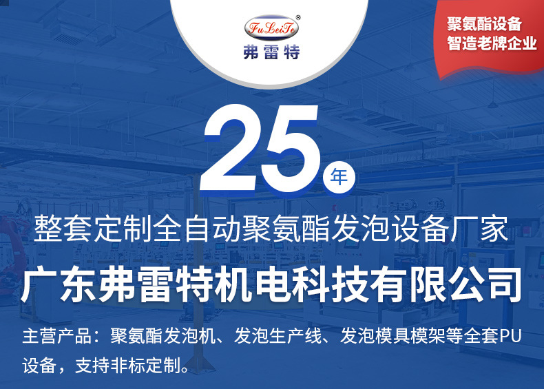 冷柜门体环戊烷发泡机