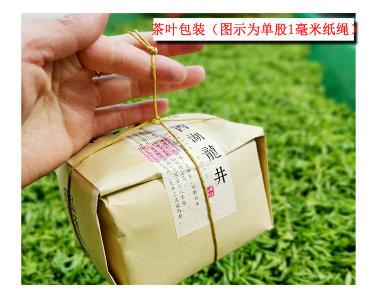 海迪纸绳最新详情 (10)