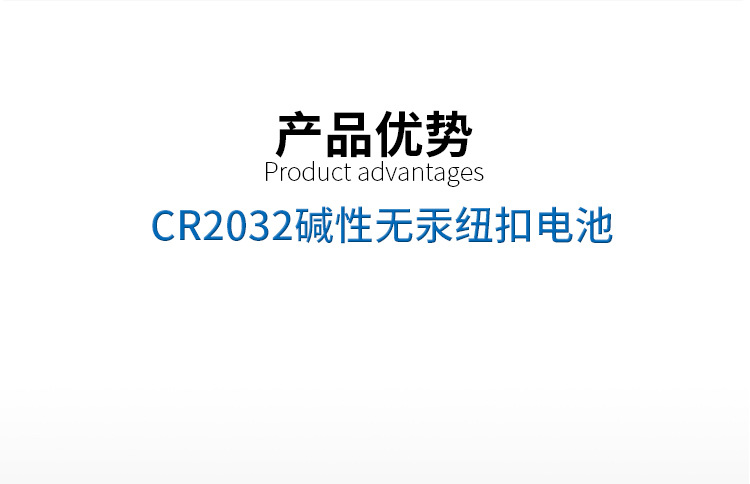CR2032 资料 7