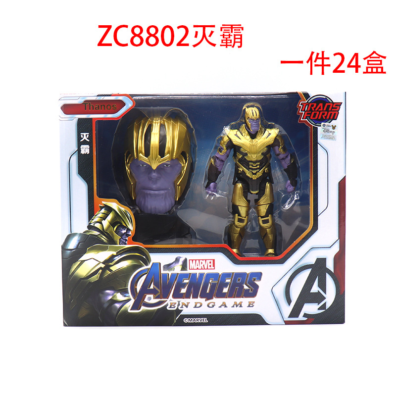 联盟4ZC8802灭霸