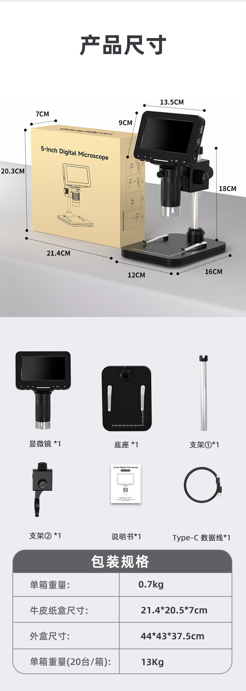 LP050+H详情页-海威讯_11.jpg