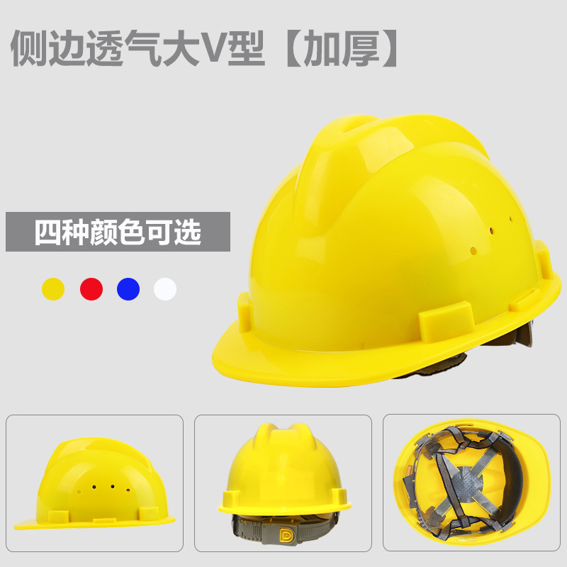 侧边透气大V型【加厚】