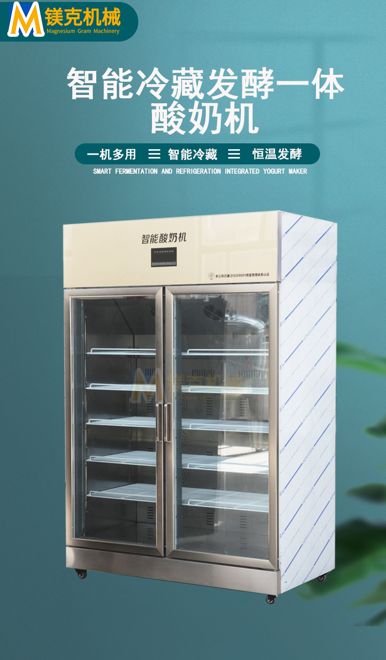 酸奶机完成版_01