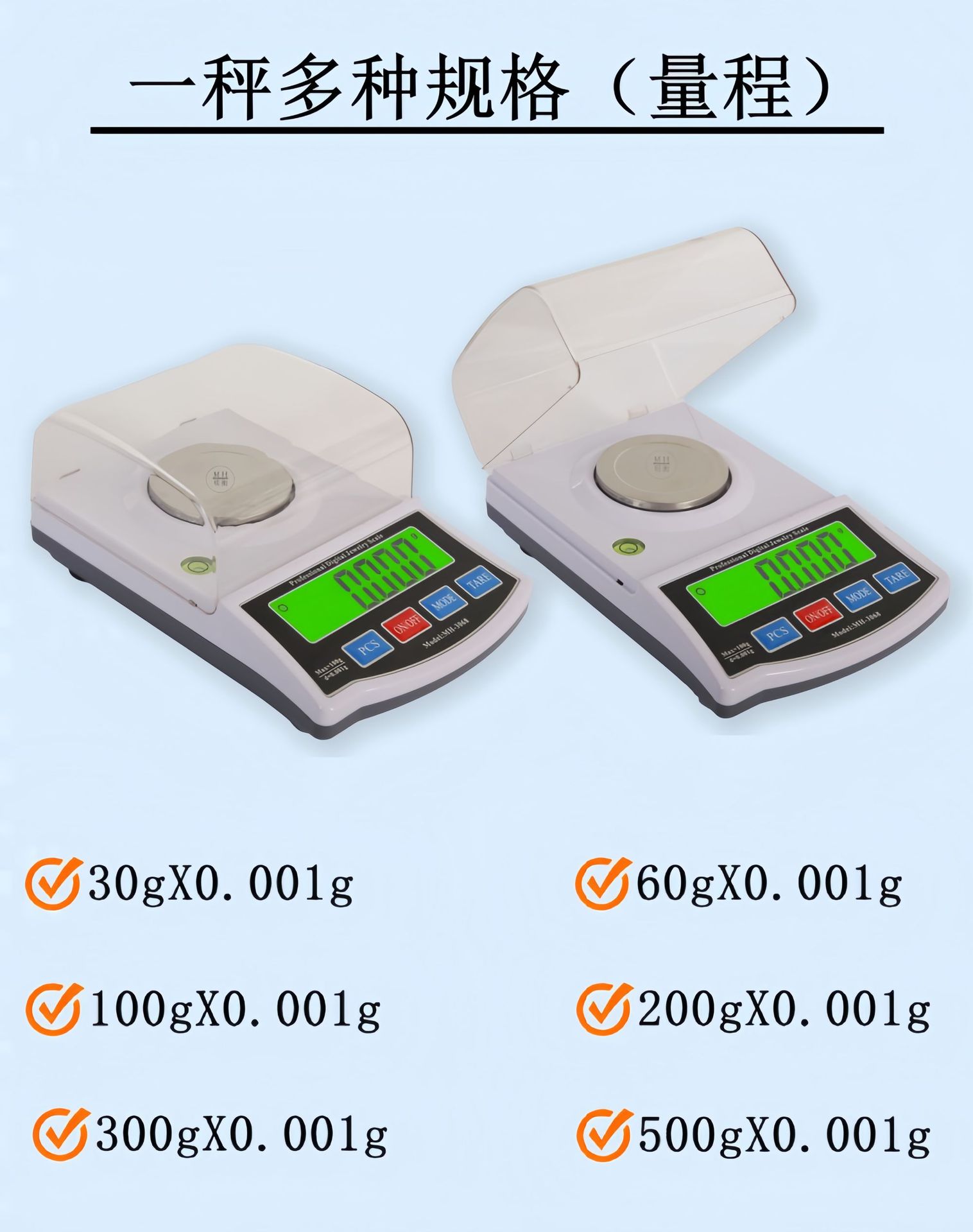 0.001g黄金首饰珠宝秤