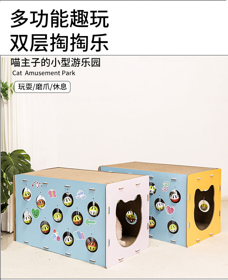 猫咪掏掏乐猫抓板吊球游乐园耐抓耐刨磨爪玩睡一体猫玩具宠物用品