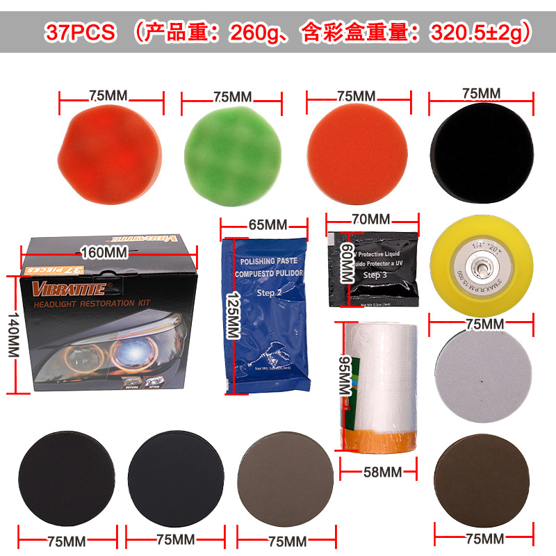 YH 3寸混合砂纸37件套 大灯修复套装+抛光剂3