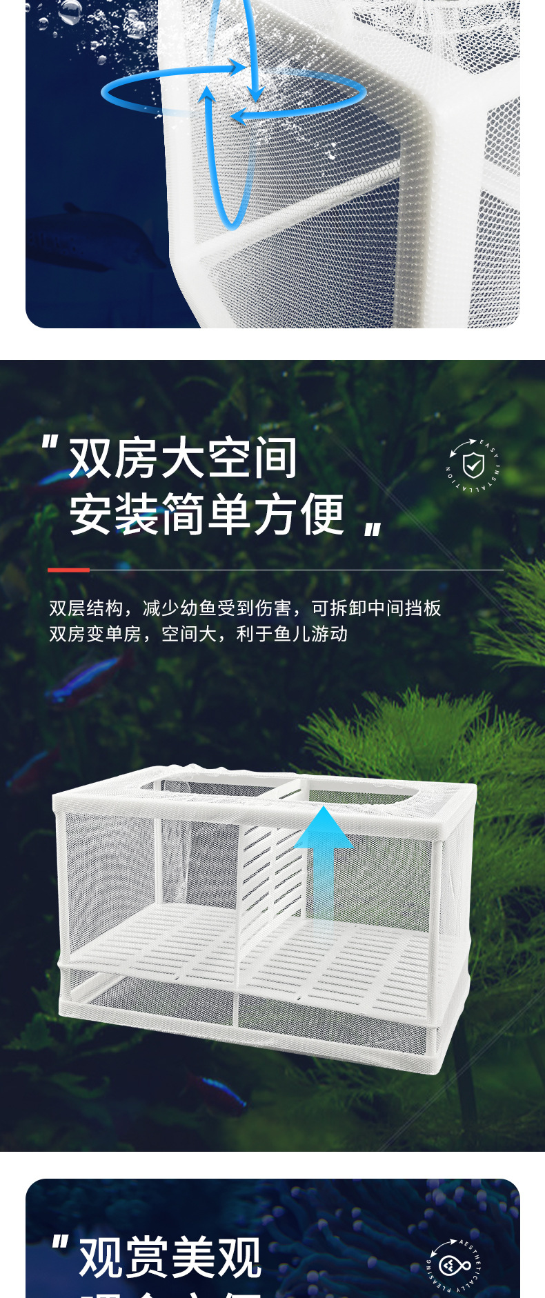 鱼缸孵化隔离网_03.jpg