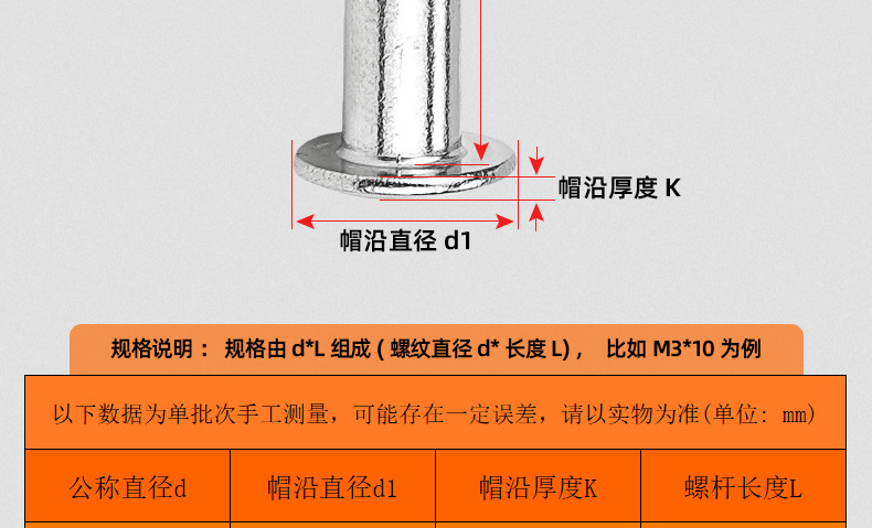 304不锈钢扁圆头对敲子母螺丝_03_14.jpg
