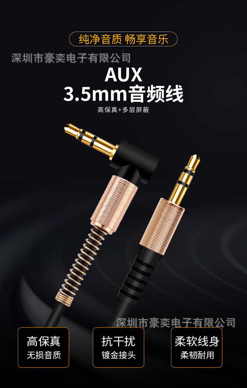 弯头车载音频线_01