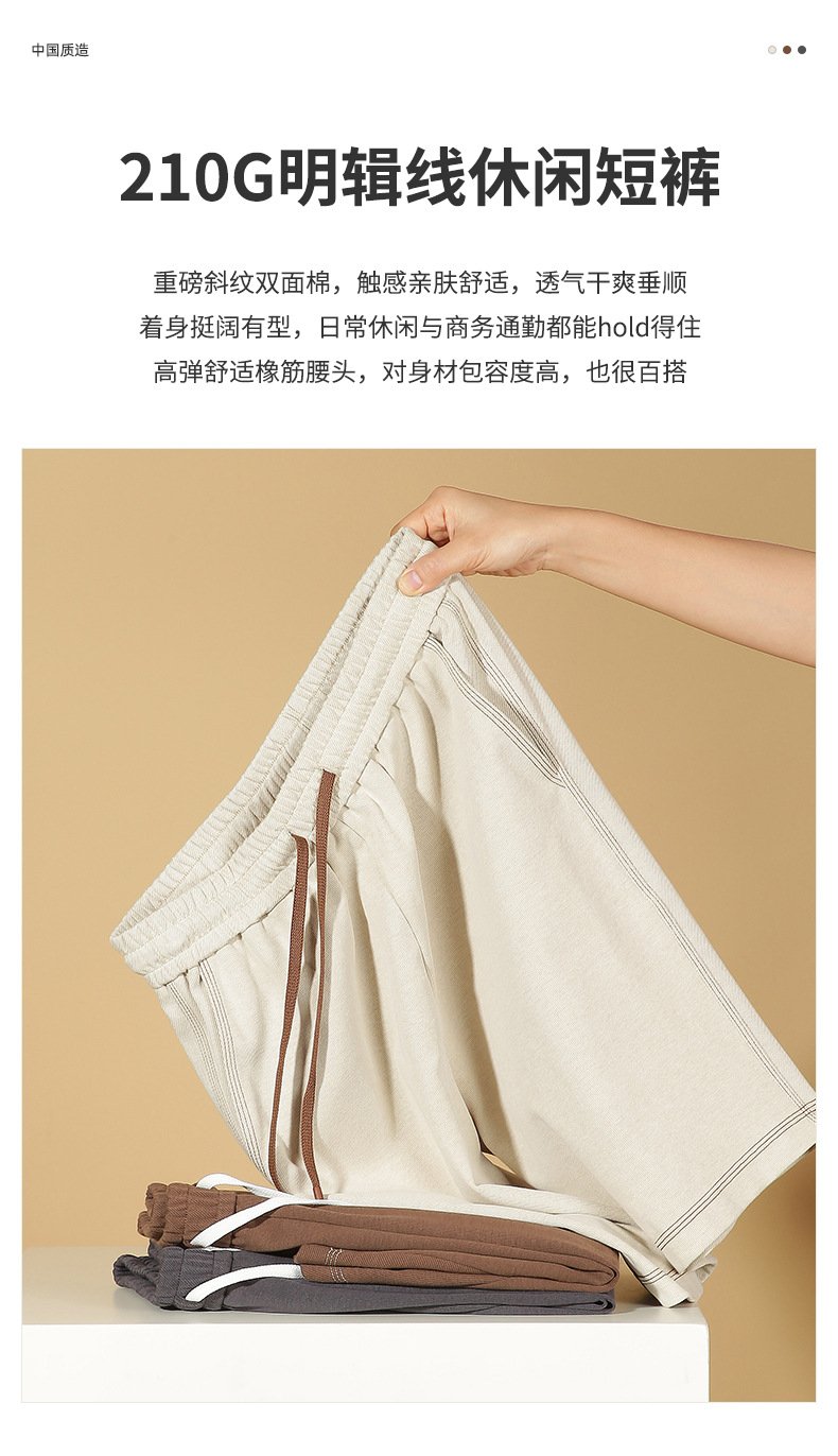 夏季新款双面斜纹棉日系复古运动五分短裤卫裤 (1).jpg
